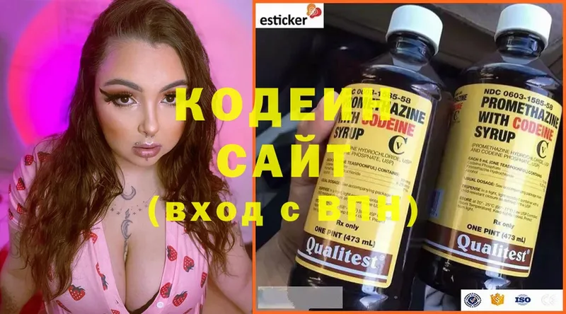 наркотики  Невинномысск  Кодеин Purple Drank 